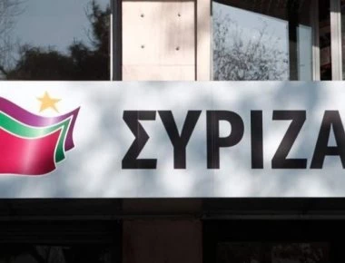 ΣΥΡΙΖΑ: Η αθώωση των 21 κατηγορουμένων δικαιώνει όσους μιλούσαν για σκευωρία σχετικά με τον εμπρησμό στις Σκουριές